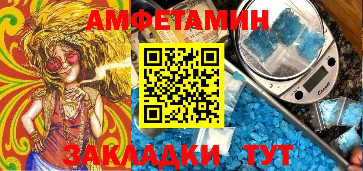 АМФ  Амфетамин Розовый  Вход с VPN  Родники 