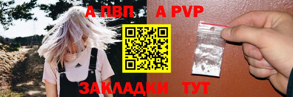 A-PVP VHQ  Вход с VPN  Родники  APVP кристаллы 