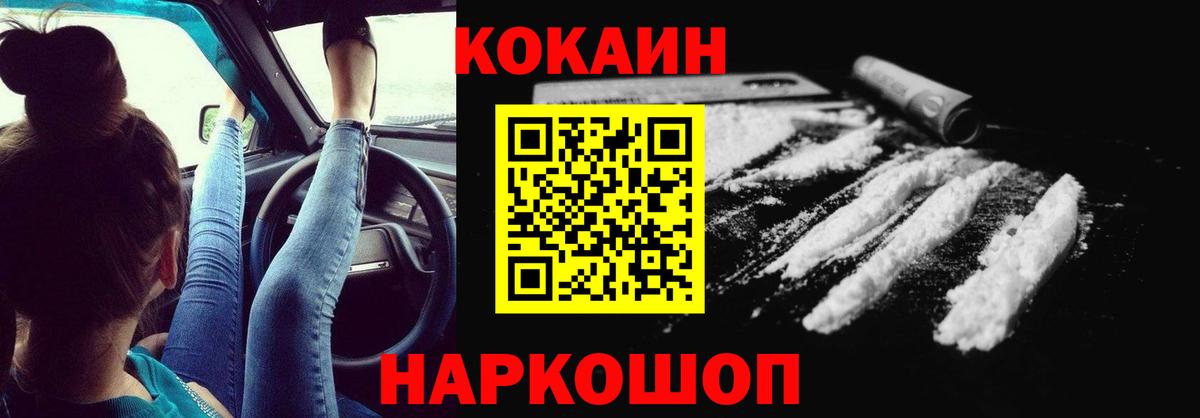 Кокаин FishScale  Вход с VPN  Родники  COCAIN FishScale 