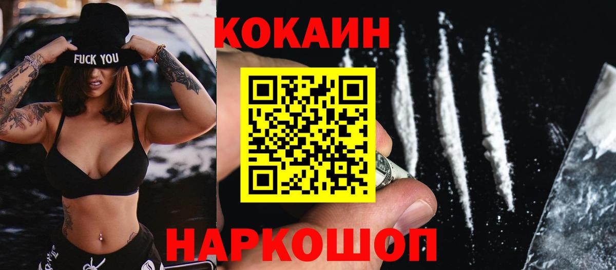 КОКАИН Columbia Родники