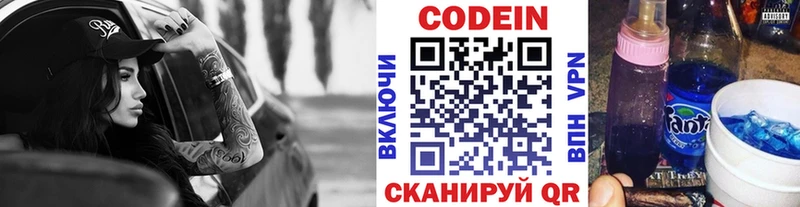 как найти наркотики  Родники  Кодеин Purple Drank 