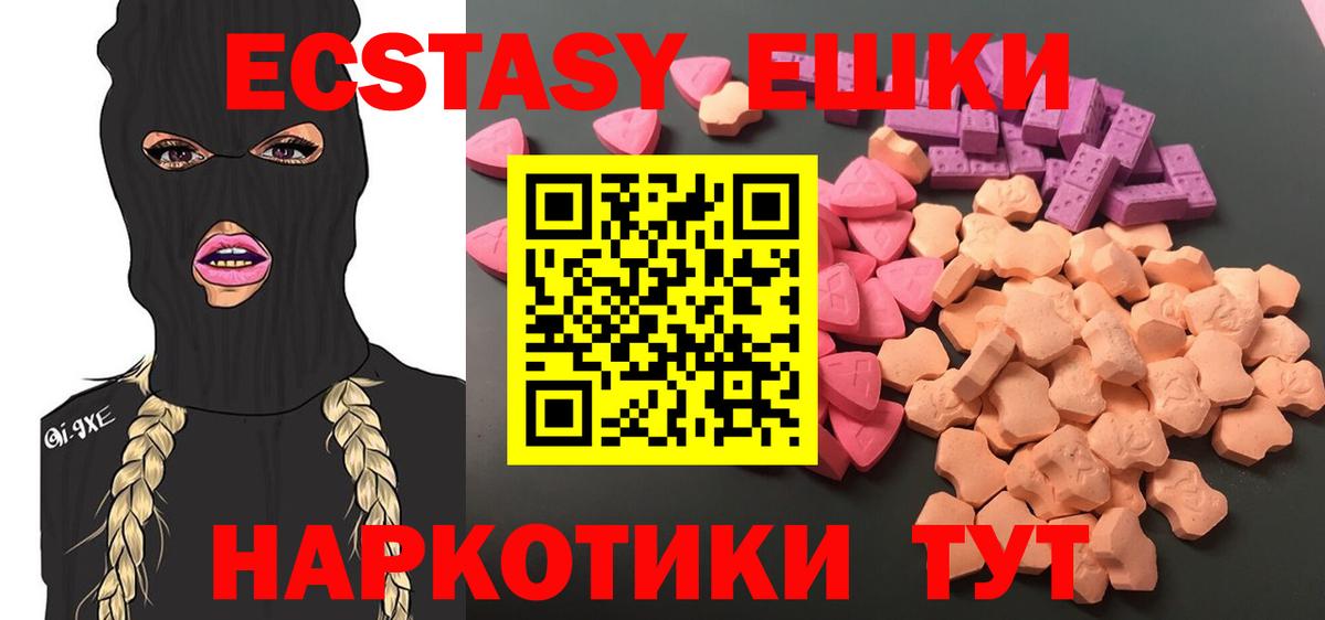 Ecstasy Cube Родники