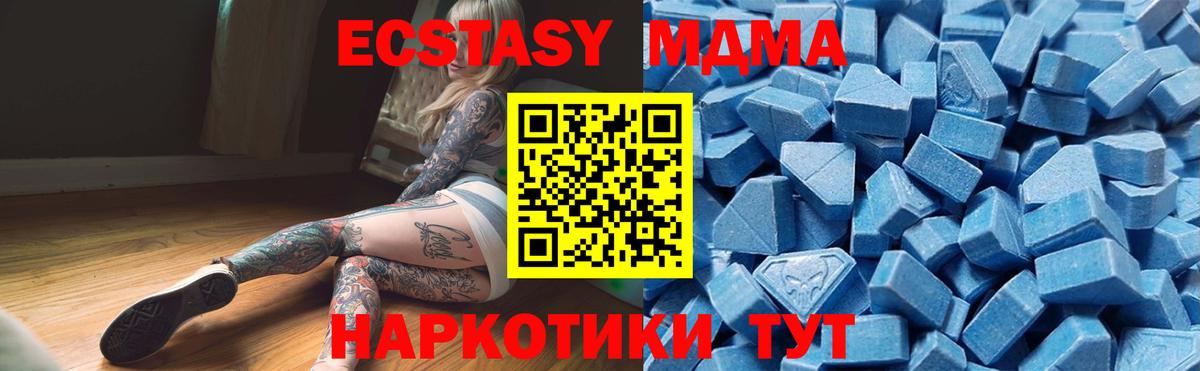 ЭКСТАЗИ  Вход с VPN  Экстази ешки  это формула  где купить   ЭКСТАЗИ Cube  Родники 
