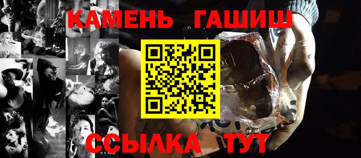 Гашиш  ГАШИШ гарик  купить наркотики сайты  Родники  Вход с VPN 