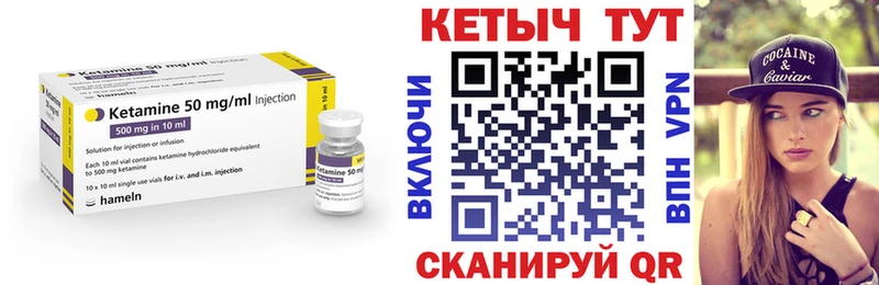 Кетамин VHQ  сколько стоит  Родники 