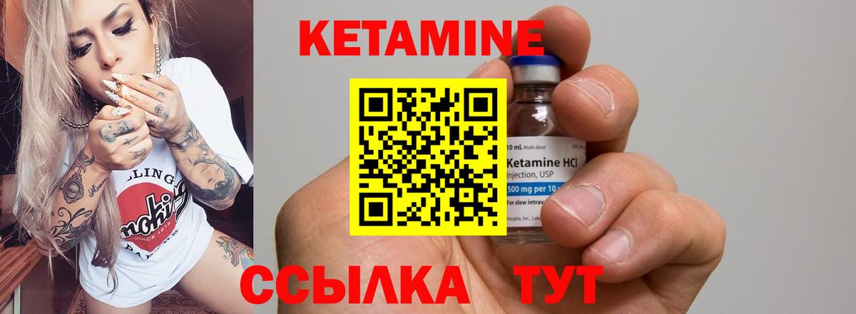 КЕТАМИН ketamine Родники