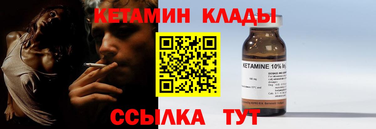 КЕТАМИН VHQ  КЕТАМИН ketamine  Родники  Вход с VPN 