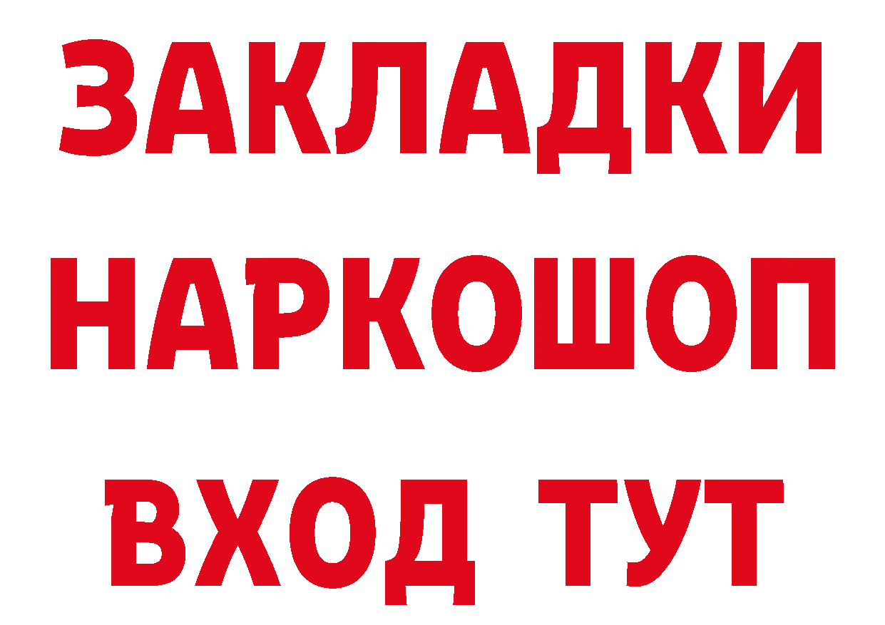 Бутират GHB как зайти маркетплейс кракен Родники