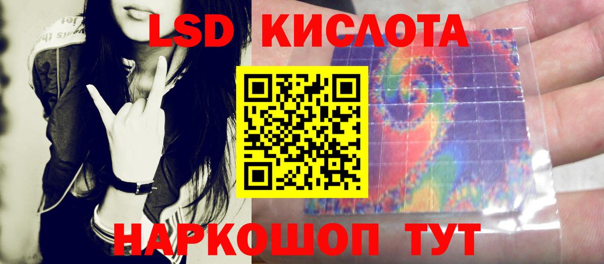 LSD-25 экстази кислота Родники