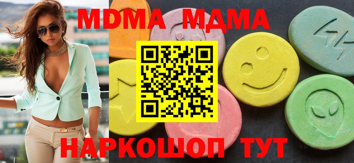 Родники  МДМА  MDMA crystal  Вход с VPN  МДМА молли 