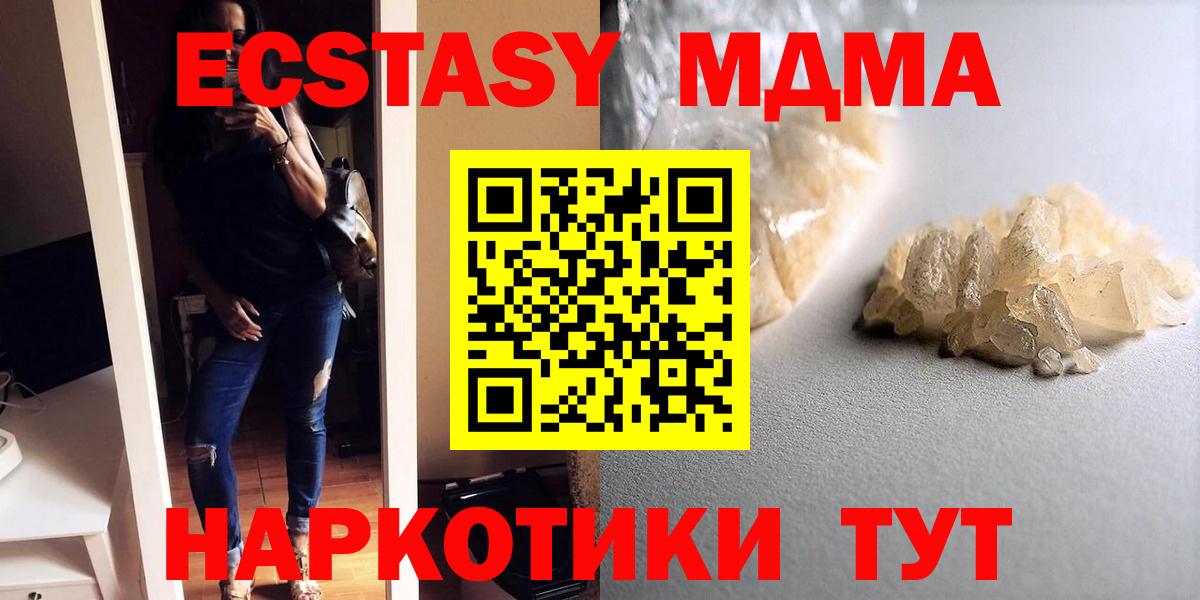 МДМА crystal Родники