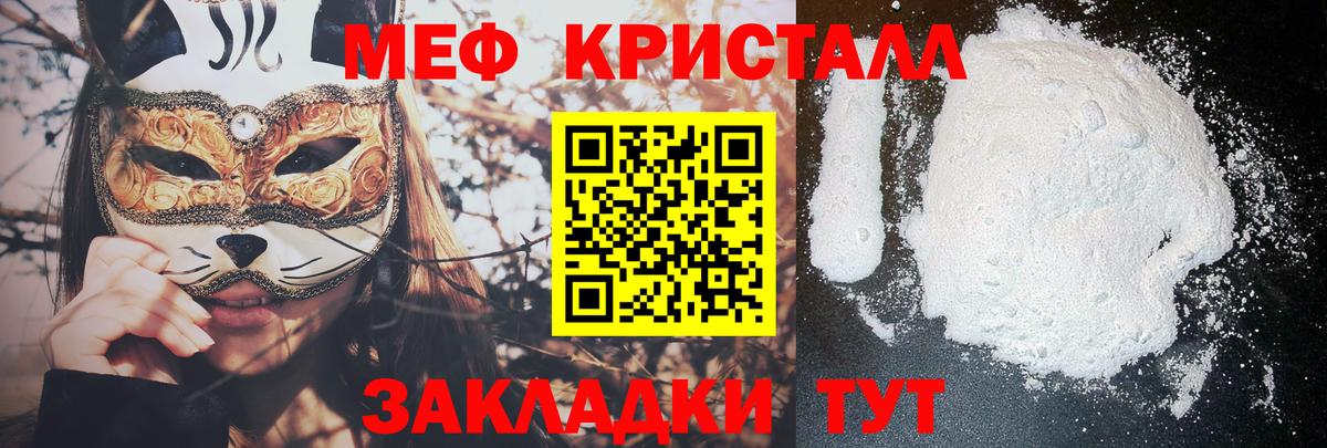 Родники  Мефедрон  Вход с VPN  Меф  МЯУ-МЯУ мяу мяу  Меф кристаллы 