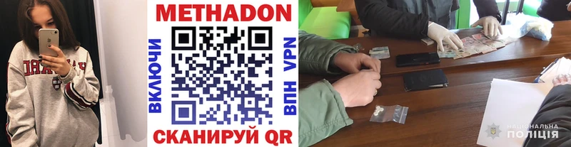 Метадон methadone  Родники 