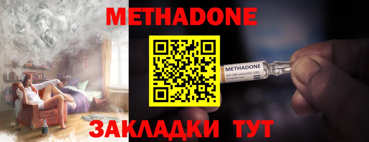 Родники  MEGA ссылки  МЕТАДОН methadone  Вход с VPN  Метадон белоснежный 