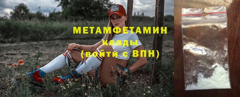 купить наркоту  Родники  Метамфетамин Methamphetamine 