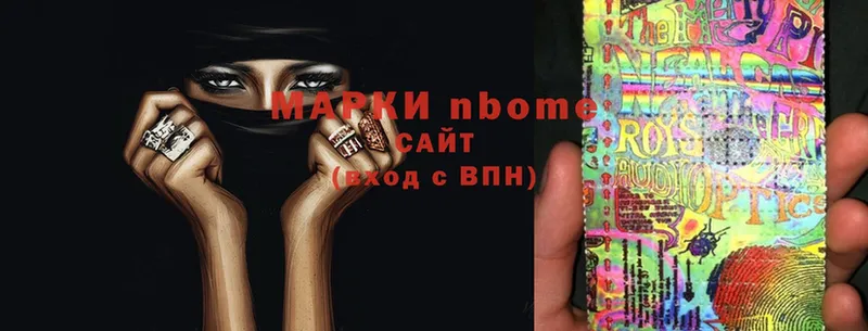 Марки 25I-NBOMe 1,5мг  Родники 