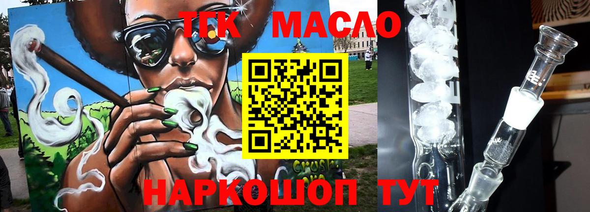 Родники  Дистиллят ТГК гашишное масло  ТГК вейп  Вход с VPN 