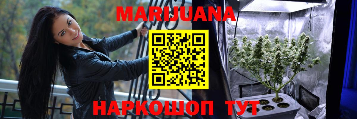 МАРИХУАНА конопля  Бошки Шишки сатива  Родники  Вход с VPN 